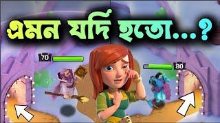 Mind-Blowing Air Hero Feature?  [বাংলা] | Hero Movement Leak in Clash of Clans