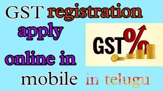 gst registration complete process in Telugu