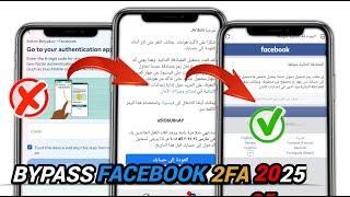 UNLOCKING FACEBOOK: BYPASS TWO-FACTOR AUTHENTICATION IN 2025!