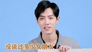 肖战被八卦：一共交往过多少女朋友？注意他的回答，暴露真实情商