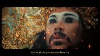 Empire Of The Sun - Cherry Blossom (Thai Lyric Video)