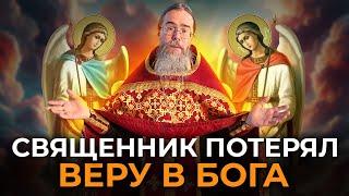 Почему Бог не явился мне?