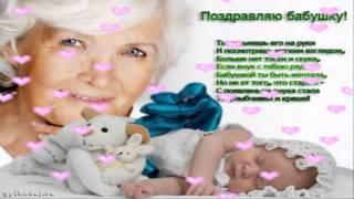 28  ОКТЯБРЯ  ДЕНЬ  БАБУШЕК  И  ДЕДУШЕК