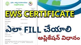 how to apply EWS certificate | ews certificate apply online | how to fill ews form 2021 | EWS telugu