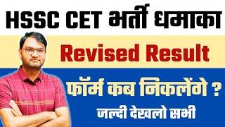 hssc cet mains के फॉर्म कब भरे जाएंगे - KTDT