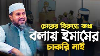 মোশতাক ফয়েজী ওয়াজ ২০২৫ | Mostak Foyezi Waz 2025 | Mostak Faizi | mostak fooji waz