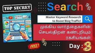 Day 3: Keyword Research - தரமான செயல்! Find High-Traffic, Low-Competition Keywords for Growth!