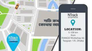 NTrack Vehicle tracking service