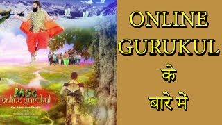 Online Gurukul के पोस्टर के बारे में क्या बताया Saint Dr. MSG ने ???