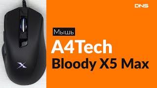 Распаковка мыши A4Tech Bloody X5 Max / Unboxing A4Tech Bloody X5 Max