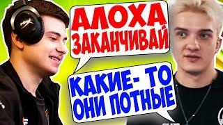 АЛОХА ОТЛЕТЕЛ С КВАЛ!? РАМЗЕС И НУН КОММЕНТИРУЮТ КВАЛЫ АЛОХИ НА ИНТ!! + АЙСБЕРГ!