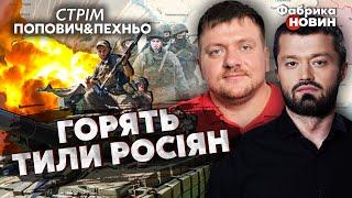 ️Росіян РОЗБИВАЮТЬ на Запоріжжі. У ЗСУ НОВИЙ ПРОРИВ в Бахмуті. В Криму готують ВЕЛИКУ КАТАСТРОФУ