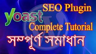 Yoast SEO Plugin Complete Tutorial Bangla