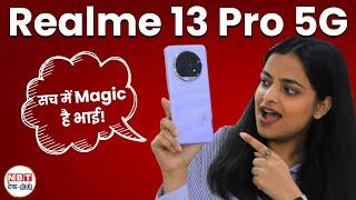 Realme 13 Pro 5G First Look | AI Features Explain in Hindi | NBT Tech-Ed