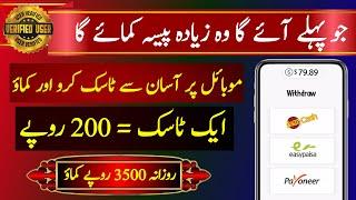 New online earning 2023 | Earning app in Pakistan withdraw easypaisa | ProUmar |