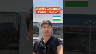  250 km/h World’s Cheapest Bullet Train #shorts #travel #uzbekistan