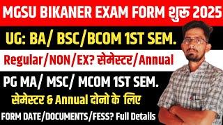 MGSU BIKANER UG &PG EXAM FROM START 2025/ BA BSC BCOM 1ST YEAR EXAM FORM/Documents/Fess full Details