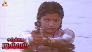 Neelambari Ghost's Revenge Superhit Scene - Sattapadi Kutram | Sasikumar | Sri Bharathi | IFB