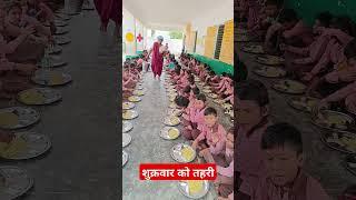 Tasty mdm at government school #school #schoolfood #mdm #shorts #tastyfood #lunch #foodshorts #reels