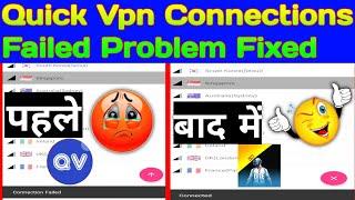 Quick vpn connection failed problem | quick vpn kaise use kare | quick vpn disconnect problem | pubg