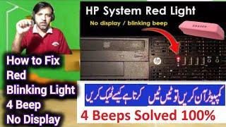 Fix HP System Red Blinking Light| How to Fix HP Desktop 4 Beep No Display