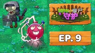 PvZ2 Guardian - Episode 9 | @peacannon