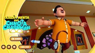 Gravity Ne Machaya Bawaal! | Gokuldham Mein Uljhan Hi Uljhan! | Taarak Mehta Kka Chhota Chashmah