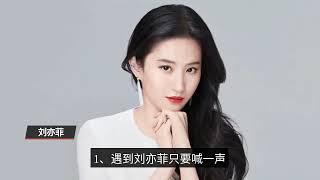 2022.9.24 Entertainment broke the news: Yang Yang, White Deer, Liu Yifei, Chaoyue Yang, Wang Hezhen,