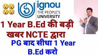 1 Year B.Ed Very Big Update By NCTE I 1 Year B.Ed Hoga Laagu I 1 Year B.Ed After PG