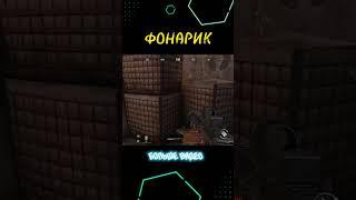 Как работает Фонарик? - Арена БрейкАут, Arena Breakout #arenabreakout #крутыеигры #игрынаандроид