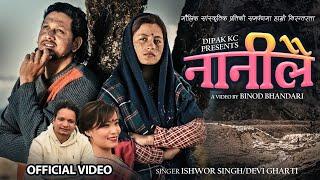 Nanilai नानीलै - Ishwor Singh | Devi Gharti | Parbati Shrestha | Shiva Hamal |New Panchebaja Song: