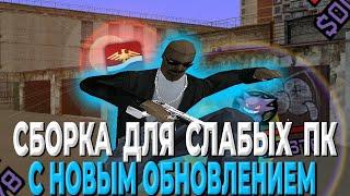  Сборка Родина РП: Эпический обзор сборки в GTA SAMP! ОБНОВЛЕНИЕ! v.2.0