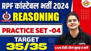 RPF CONSTABLE RESONING PRACTICE SET | RPF CONSTABLE REASONING CLASS | RPF PREETI MAM