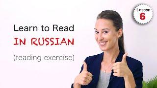 Lesson 6: RUSSIAN PRONUNCIATION basics ️ Exercise: HARD vs SOFT Consonants | Russian Comprehensive