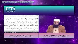 سرگذشت علامه سید ابوالفضل برقعی (هدایت شده) - بخش دوم