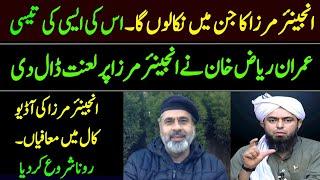 Imran Riaz Khan's reply to Engineer Muhammad Ali Mirza || Imran Khan