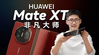 三折手机，是未来吗？华为Mate XT评测