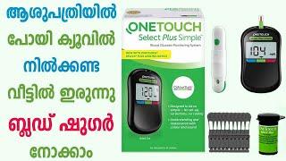 OneTouch Select Plus Simple Glucometer Testing Blood Glucose unboxing & how to use demo in Malayalam