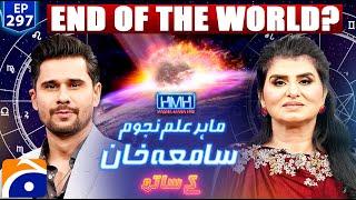 Samiah Khan (Astrologer) in Hasna Mana Hai with Tabish Hashmi - Ep 297 - Geo News