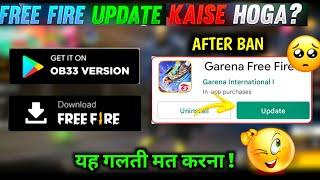 FREE FIRE OB33 UPDATE KESE KARE ? HOW TO UPDATE FREE FIRE AFTER BAN | FREE FIRE OB33 UPDATE |