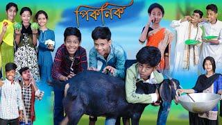 সফিক চালাকের পিকনিক | Sofik Chalaker Picnic | Bangla Funny Video | Sofik & Yasin | Moner Moto TV