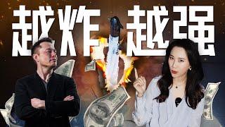 筷子夹火箭？星舰成功溅落后，马斯克的下个目标更大胆【专访SpaceX前高管】