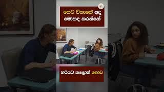 හෙට විභාගයට අද කරන්න පුළුවන් දේවල් how to prepare for exams in last day @health&beautyclub study tip