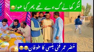 Khairat khany gye thy phas gye saraiki funny