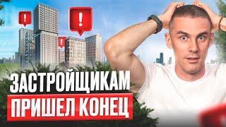 3 главные проблемы российских застройщиков, которые нужно исправлять! Или рынку недвижимости конец…