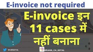 Einvoice not applicable | Einvioce for B2C