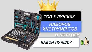 ТОП-6. Лучшие наборы инструментов🪛. Рейтинг 2024 . Какой набор инструментов лучше купить?