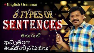 Sentence - Types of Sentences with examples- English Grammar -Explained in telugu