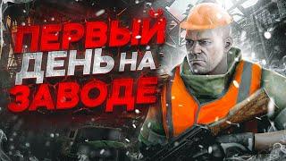 На "ЗАВОД" после отпуска. Escape from Tarkov. #тарков #gopster