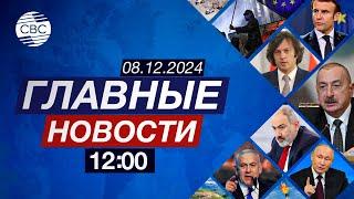 Башар Асад сбежал из Сирии | Жители Конго умирают от неизвестной болезни